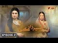 Aseer Zaadgai | Episode 01 | Pashto Drama Serial | HUM Pashto 1