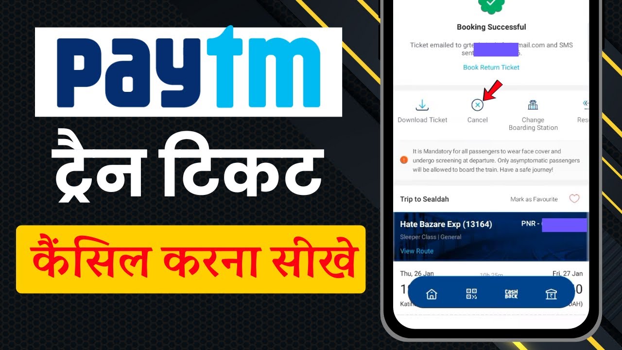 Paytm Se Train Ticket Kaise Cancel Kare | how To Cancel Train Ticket in Paytm | Train Ticket Cancel