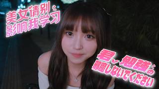 【恋愛生き地獄】#2「君、お礼で泥酔しないでください」【君、勉強の邪魔しないでください】