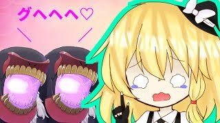 【ゆっくり実況】多すぎぃ！穢魂！！コンセプション！　～魔理沙ちゃん化け物に襲われる♡～