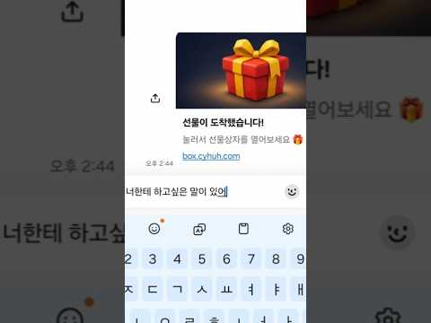 선물이 있습니다. 아니 사실 없습니다. 죄송합니다 생각해보니 있습니다