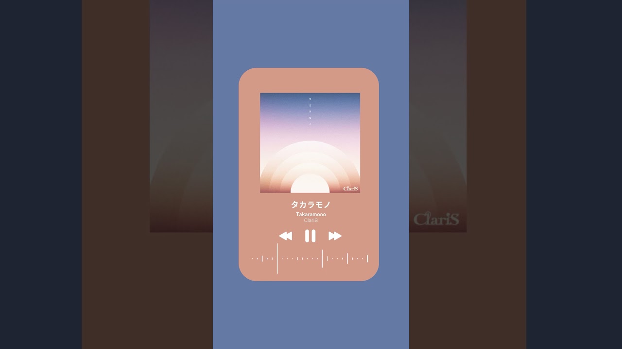 #ClariS - ♪タカラモノ #リコリコ