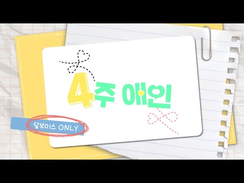 Trailer de 4-ju Aein