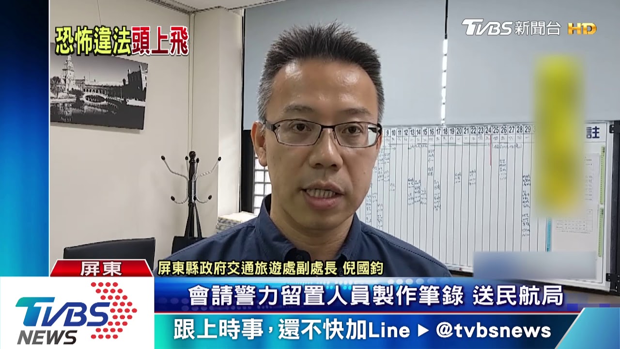 動力飛行傘穿梭屏東河濱公園 縣府:觸法