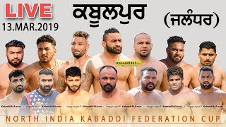 Kabulpur (Jalandhar) North India Kabaddi Federation Cup 13 Mar 2019 