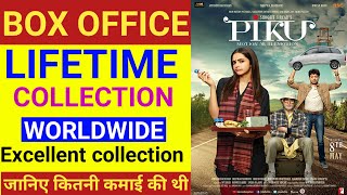 Piku movie lifetime box office collection, movie budget, release date, verdict, Irrfan Khan.