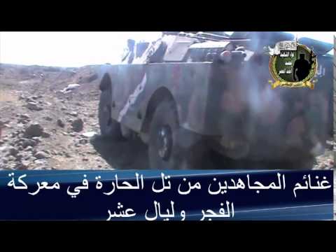 برومو اليطرة على تل الحارة ضمن معركة الفجر وليال عشر في ريف درعا