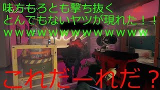 【R6S 面白動画】味方に「横切ります」と報告したのち、死ぬ主。