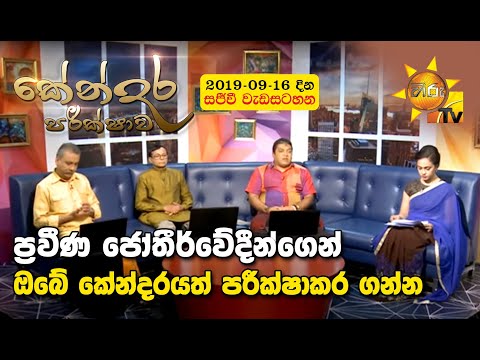 Hiru TV