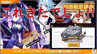 【アズレン実況】　30連でイベントキャラコンプは可能！？