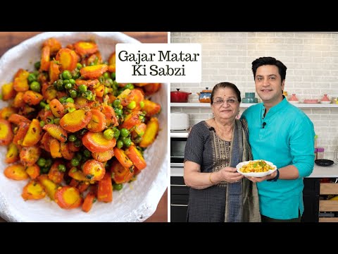 Mother's hand made carrot peas | Winter Special Gajar Matar ki Sabji | Lunch/Dinner | Kunal Kapur...