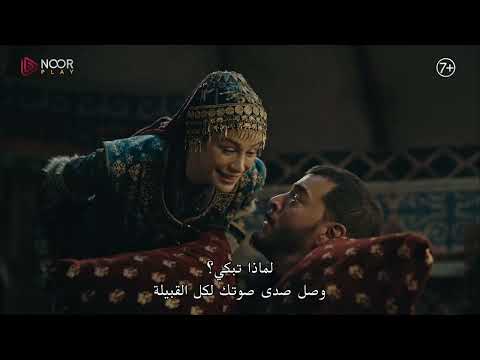 مسلسل المؤسس عثمان الحلقة 96 حوار مضحك ل جيركوتاي وآيغول