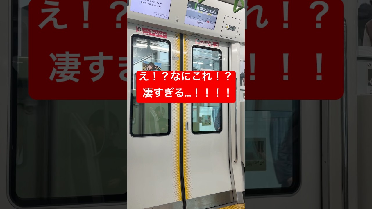 【これはすごい‼️ 】え！まじか‼️そんなに！？ #鉄道総合館 #鉄道 #山手線