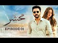 Mehshar Episode 01 Eng Sub Momina Iqbal Imran Abbas 14th Dec 2024 Pakistani Drama