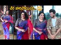 Ramya Krishnan Feels Uncomfortable With Her Saree At Liger Movie Promotions Vijay Devarakonda FC