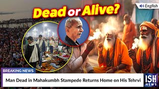 Man Dead in Mahakumbh Stampede Returns Home on His Tehrvi