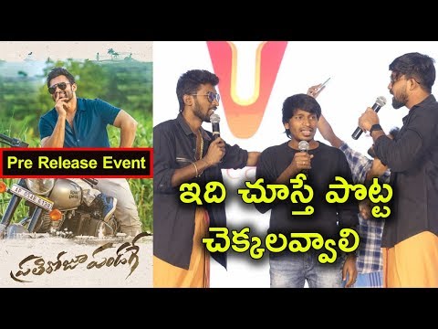 Patas Team Skit at Prati Roju Pandage Movie Pre Release Event