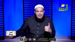 صورة تعظيم السنة | الجزء 01 | #أمراض_مهلكة | د . أحمد جلال