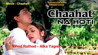 Download lagu Chaahat Na Hoti - Chaahat | Alka Yagnik, Vinod Rathod | Bollywood 90's Evergreen Song | HD Audio mp3 Download lagu Chaahat Na Hoti - Chaahat | Alka Yagnik, Vinod Rathod | Bollywood 90's Evergreen Song | HD Audio mp3