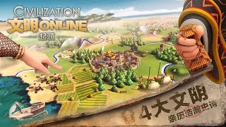 Видео 1 к игре Civilization Online: Origin
