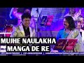 MUJHE NAULAKHHA MANGA DE RE I SHAILAJA S ALOK KATDARE I SIDDHARTH ENTERTAINERS