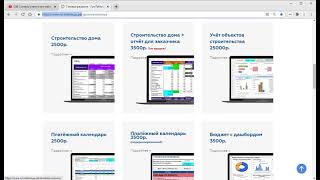 видео товара Управленческий, складской и индивидуальный учёт в Google Таблицах