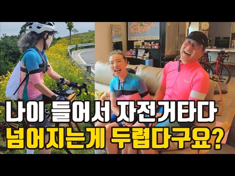 나이들수록 오히려 자전거 타야하는 이유