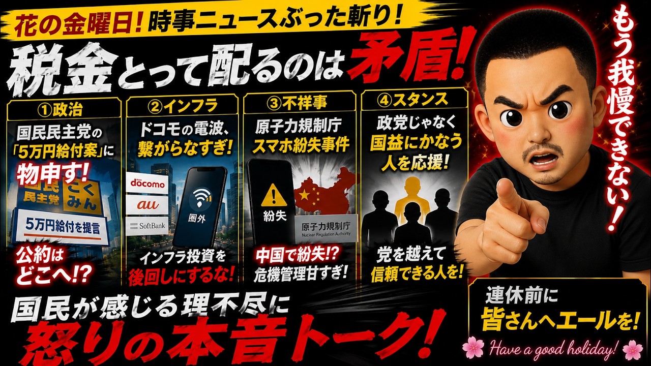 YouTubeサムネイル