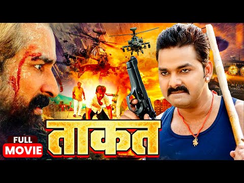 #movie Taakat | ताक़त | Pawan Singh & Kajal Raghwani Super Hit Action Bhojpuri Movie 2025