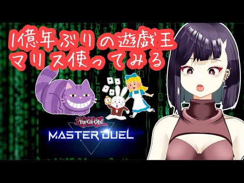 【#雑談】初見歓迎の雑談ランクマ【#遊戯王マスターデュエル 】