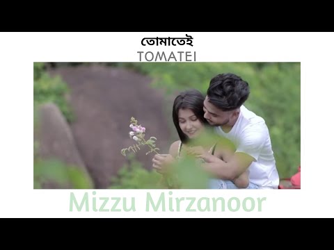 Tumatei (Lyrics Video) | Mizzu Mirzanoor | Tuitionৰ Sowaliজনী | New Assamese Song |