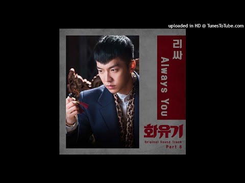 leeSA (리싸) – Always You (Instrumental)