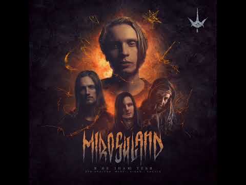 miroshland, aikko - все сказал /slowed&reverb\ (The Nick)