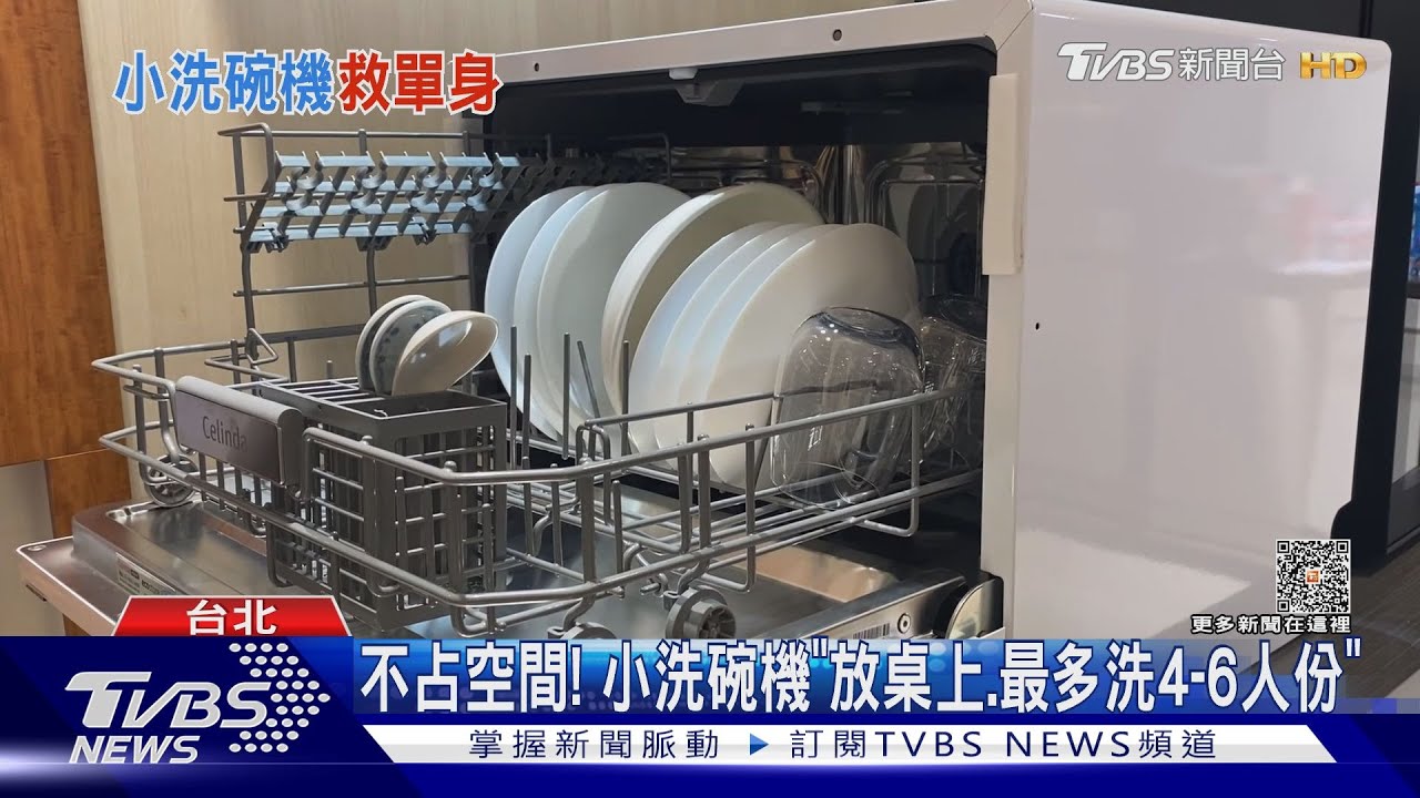 小家庭「解放雙手」 桌上型洗碗機「業績增3成」