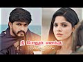 Mudhala X Nee Podhum Enakku Michael Sundeep Kishan Divyansha Pradeep Kumar Whatsapp Status