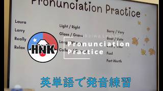 R vs L and the "TH" Sound: English Pronunciation Tips for Japanese Speakers