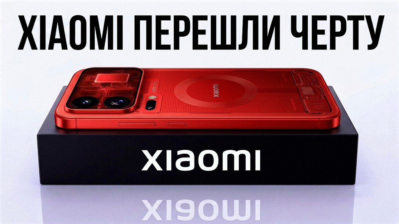 Почему ВСЕ БОЯТСЯ это сказать? iPhone 18 Pro Max vs Xiaomi 18 Pro Max