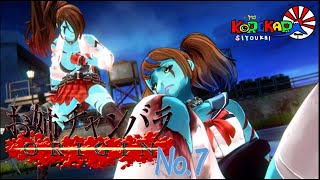 #07【マキシマム】お姉チャンバラ Origin