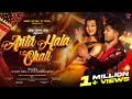Anta Hala Chali OFFICIAL SAMBALPURI VIDEO BIJAY ANAND SAHU MONIKA SURAJIT ANNANYYA