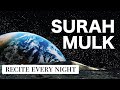 Surah Mulk ( سورة الملك ) By Imam Faisal [ Heart warming and soothing recitation ]