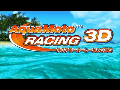 アクアモーターレーシング3D