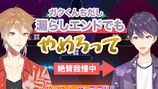 最悪な戦いが始まる咎人「膀胱ぶっ壊したらオレの勝ち」「家的には負けだろ」