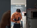 【TikTok】たつ筋ウエストシェイパー #shorts