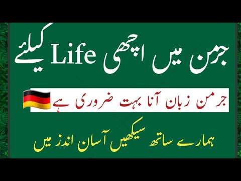 Daily German Sentences in Present Tense | "Er" Subject with Urdu Meaning | A1–A2 Deutsch Lernen