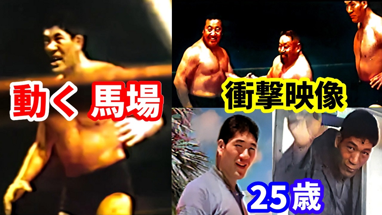 1963年のジャイアント馬場