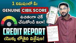 How To Check Cibil Score For Free In 1 Minute - Cibil Report Explanation In Telugu | Kowshik Maridi