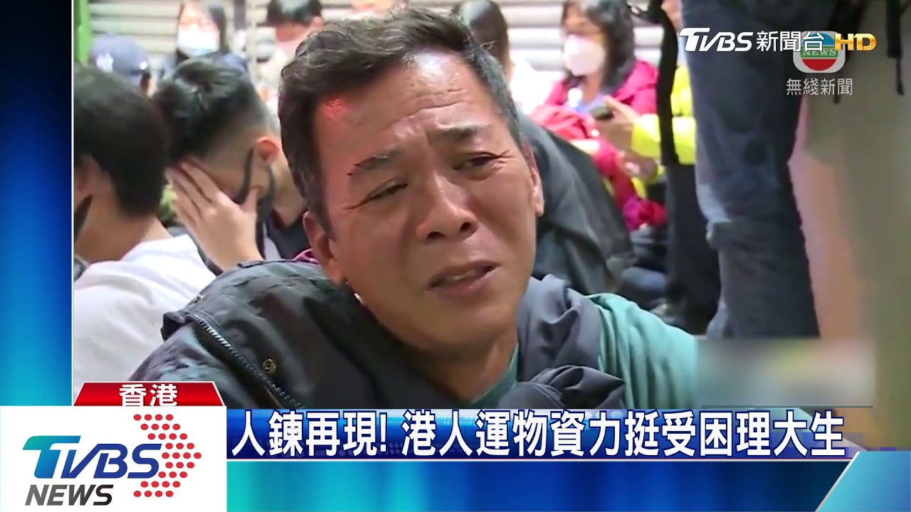 組人鏈助理大學生脫困！　十萬港人上街突圍聲援