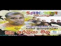 Ajith Muthukumarana With Sakura Range Sudu Araliya Mala CD Cassette MP3 Collection Full Albu