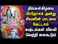 MONDAY PRADOSHAM SPL SHIVAN DEVOTIONAL SONGS Shivan Bhakti Padalgal Lord Sivan Devotional Songs