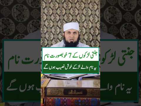 7 Lucky Baby Boys'names with meaning in hindi urdu | #7_lucky #7_boys_names #youtubeshorts